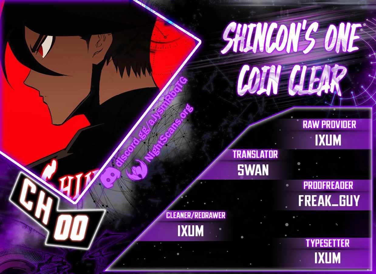 Shincon’s One Coin Clear Chapter 0 - page 1
