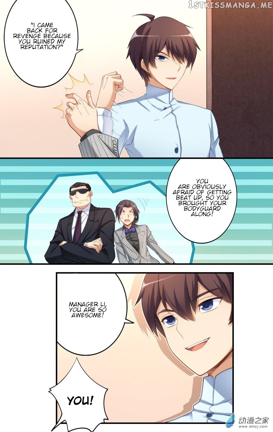 I Am Gao Fu Shuai chapter 19 - page 7