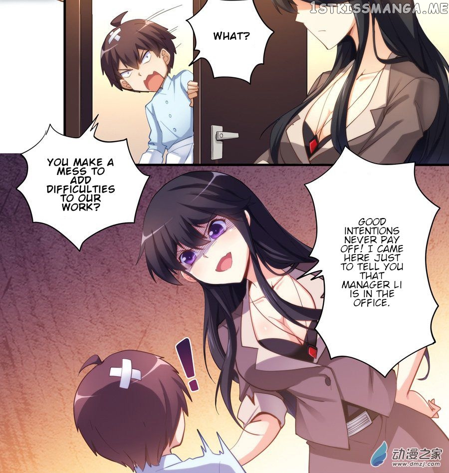 I Am Gao Fu Shuai chapter 18 - page 14