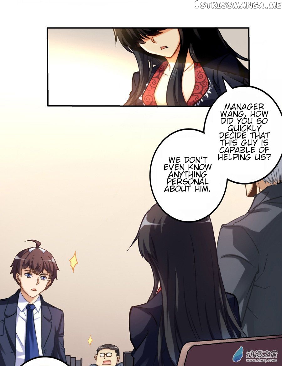 I Am Gao Fu Shuai chapter 3 - page 9