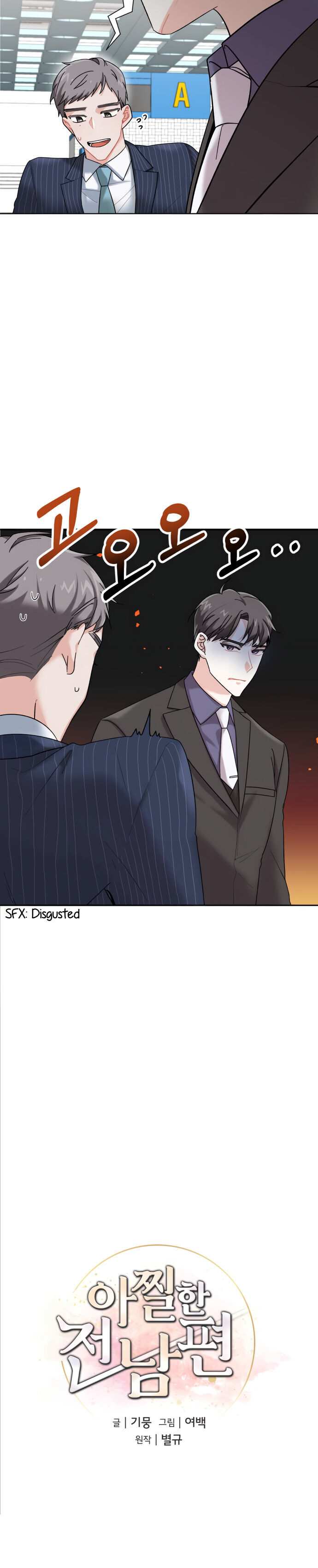 My dazzling ex-husband Chapter 2 - page 6