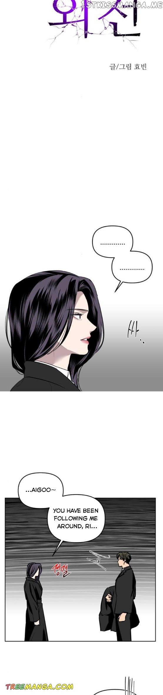 Extroversion of an Immortal Chapter 11 - page 7