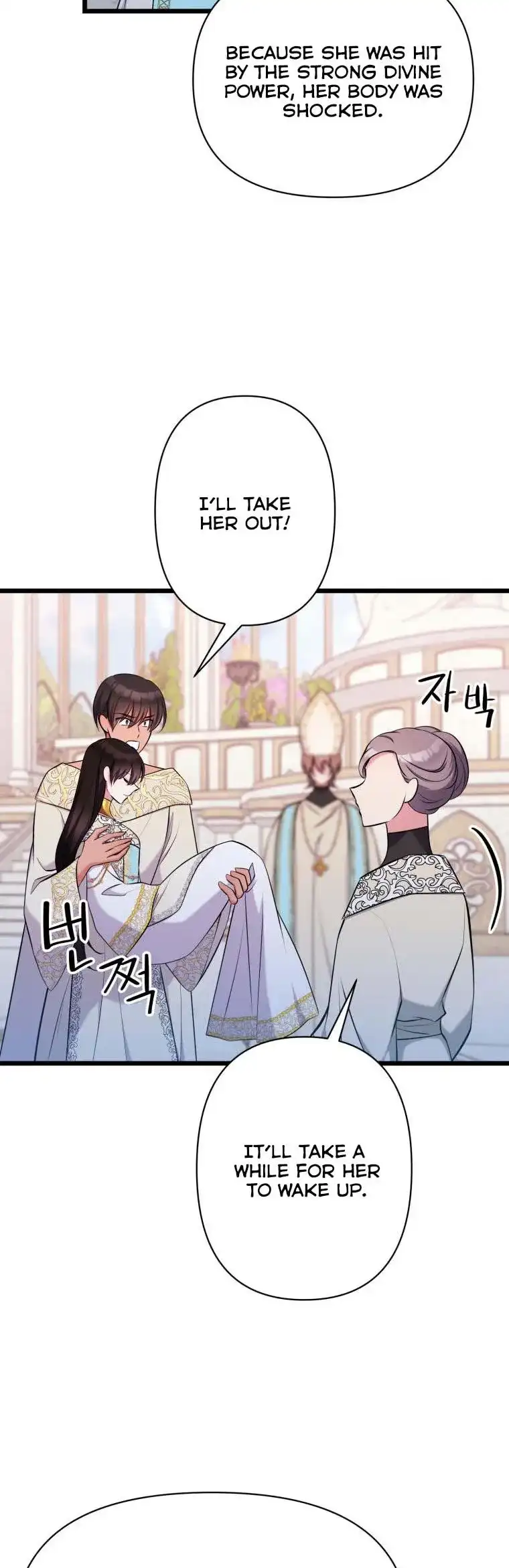 Because Your Majesty Is A Beast Chapter 59 - page 8