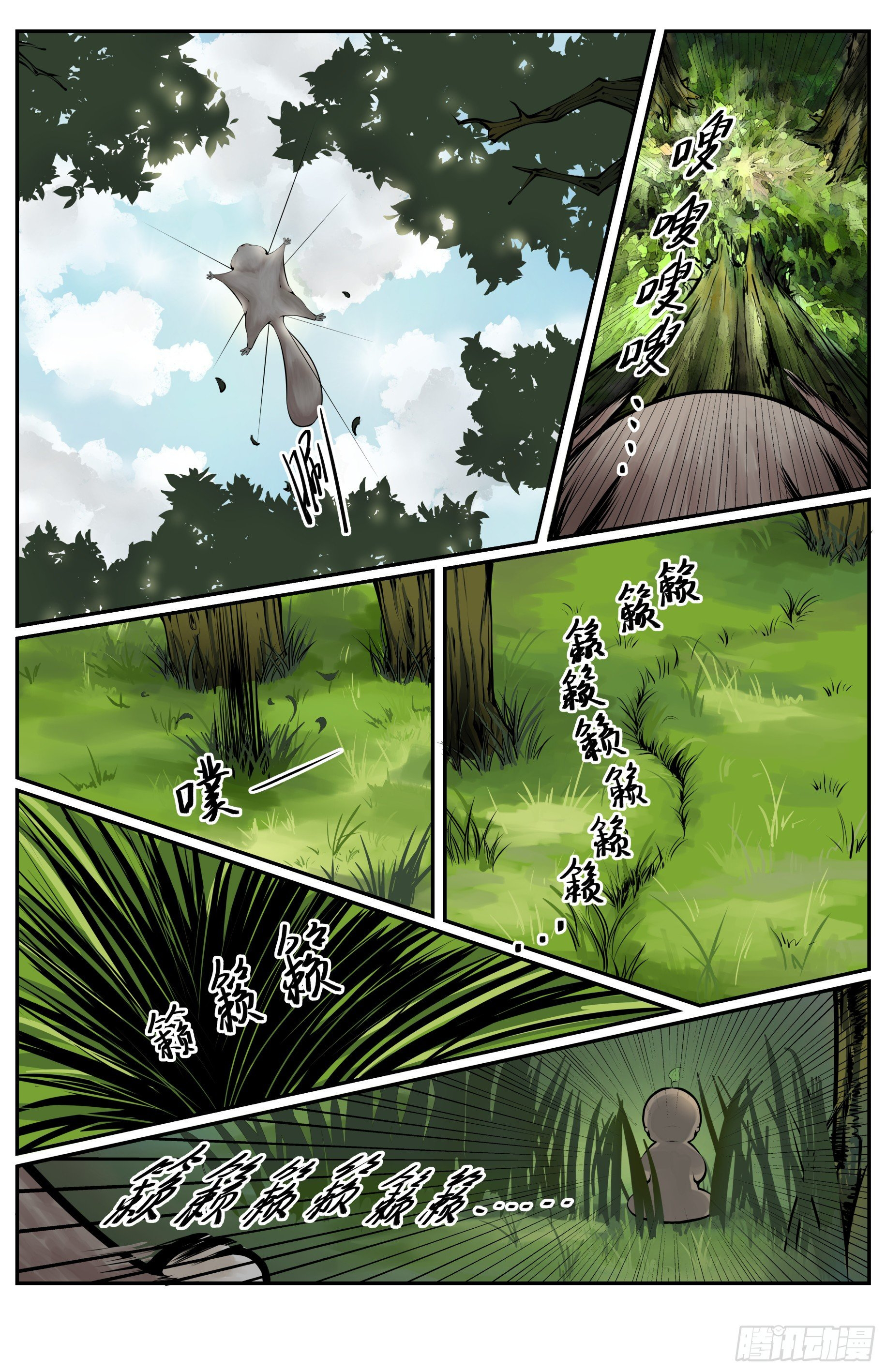 The Boy Who Stole From the Fairy Lake Chapter 4 - page 7