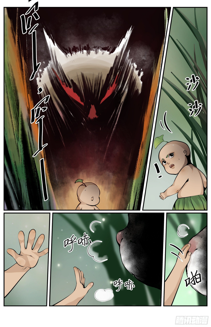 The Boy Who Stole From the Fairy Lake Chapter 4 - page 8