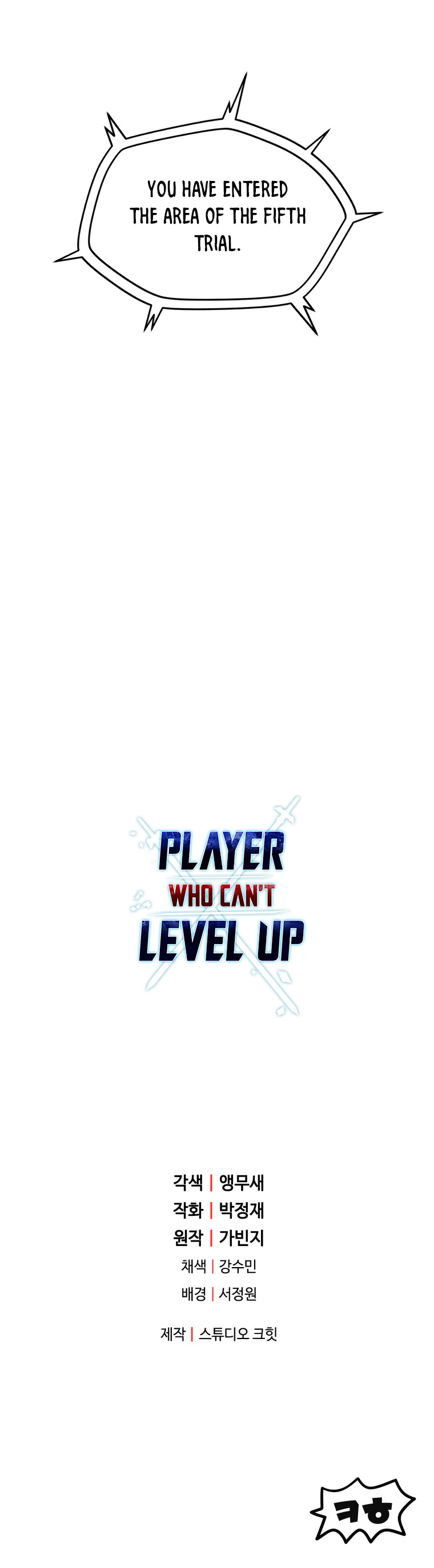 The Player that can’t Level Up chapter 72 - page 61