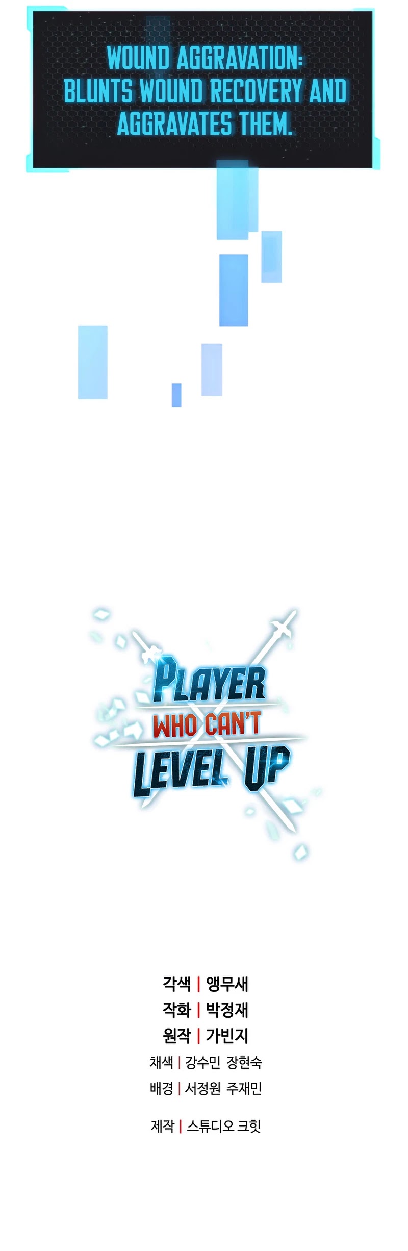 The Player that can’t Level Up chapter 51 - page 55