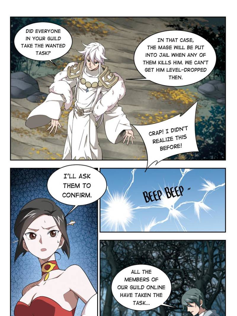 Virtual World: Close Combat Mage chapter 117 - page 3