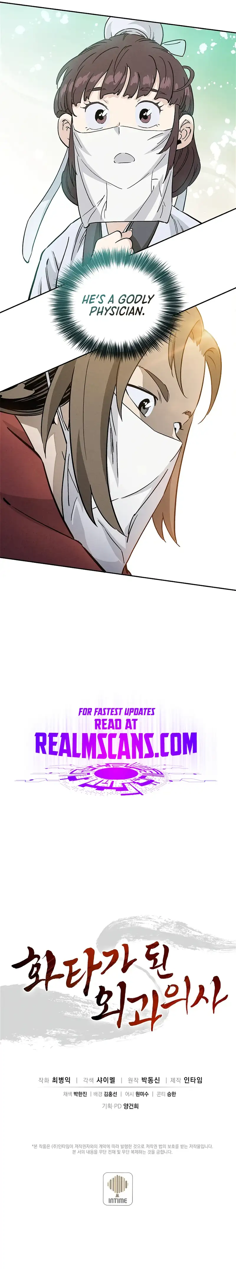 I Reincarnated as a Legendary Surgeon Chapter 75 - page 12