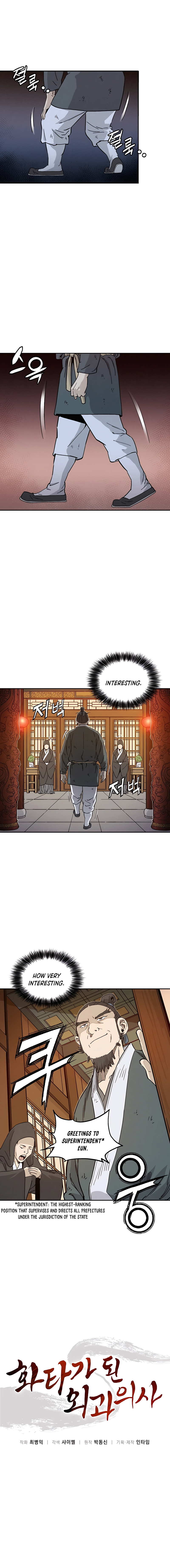 I Reincarnated as a Legendary Surgeon Chapter 64 - page 4
