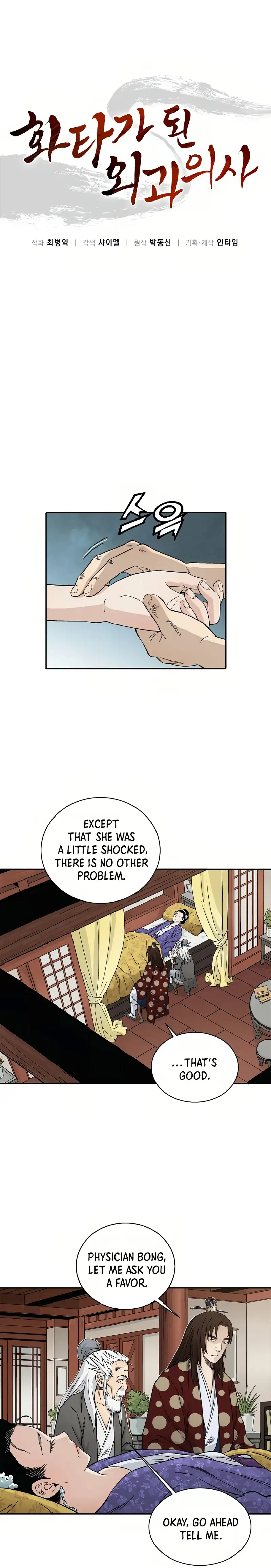 I Reincarnated as a Legendary Surgeon Chapter 19 - page 2