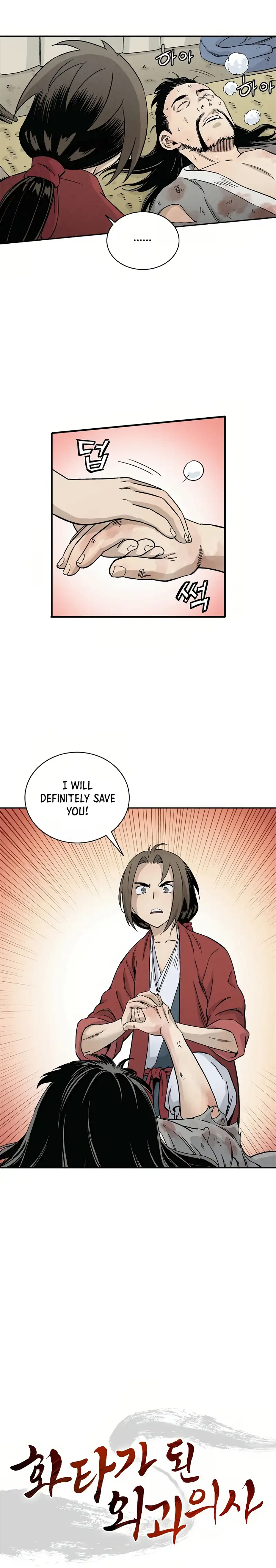 I Reincarnated as a Legendary Surgeon Chapter 14 - page 7
