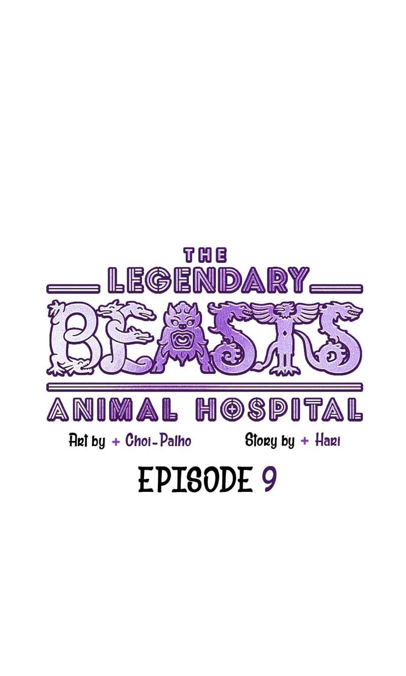 An animal hospital in the border area chapter 9 - page 11