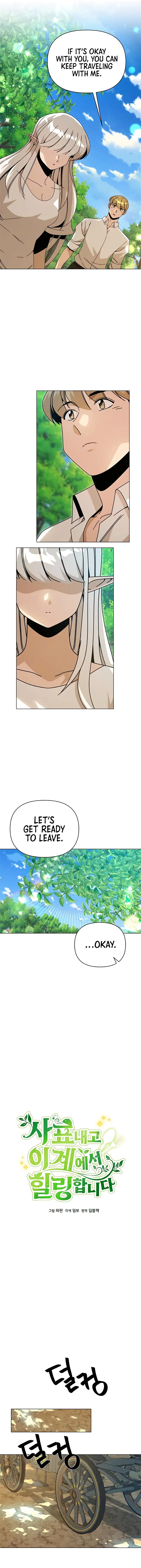 I’ll Resign And Have A Fresh Start In This World Chapter 49 - page 6
