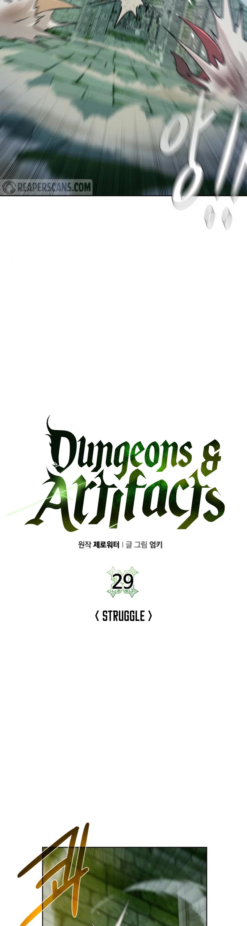 Dungeons & Artifacts chapter 29 - page 4