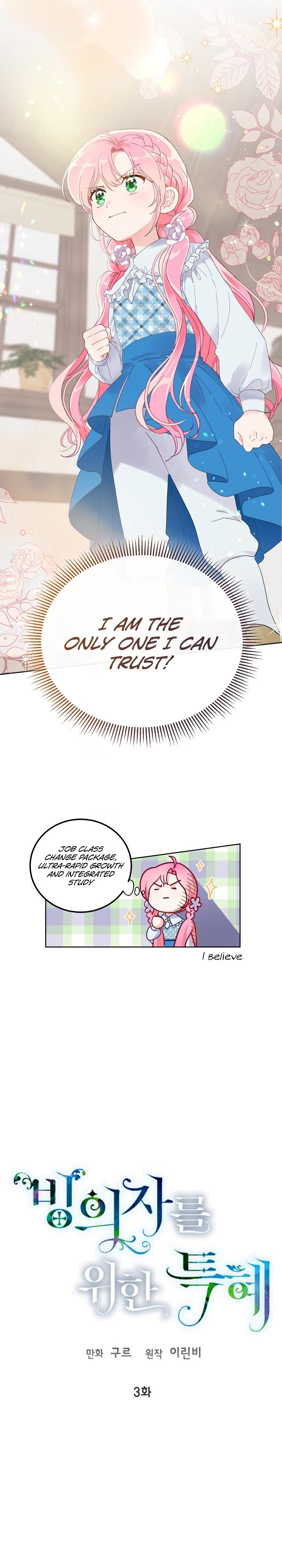 The Perks of Being an S-Class Heroine chapter 3 - page 14