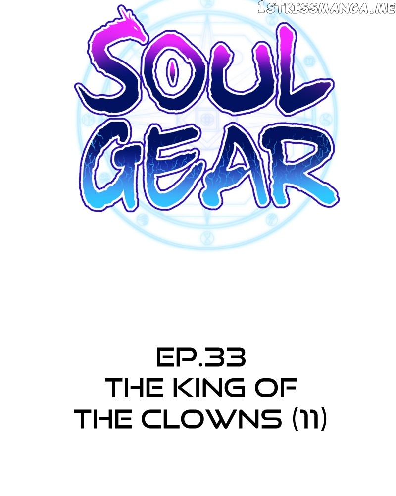 Soul Gear Chapter 33 - page 13