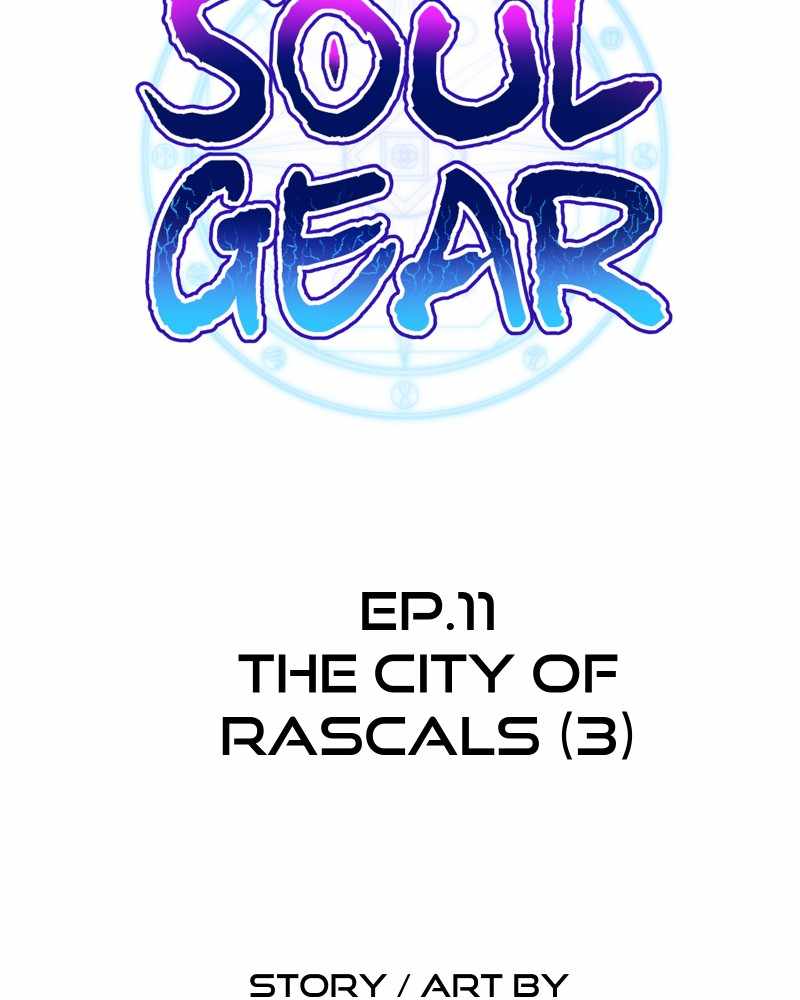 Soul Gear Chapter 11 - page 17