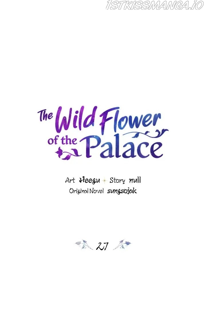 The Blooming Flower in the Palace Is Crazy Chapter 27 - page 1