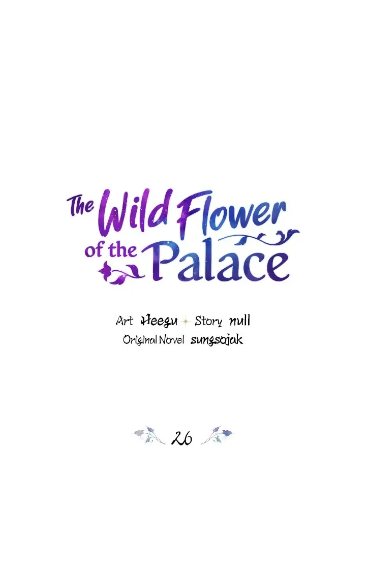 The Blooming Flower in the Palace Is Crazy Chapter 26 - page 2