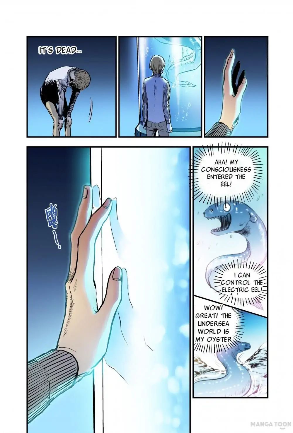 Super Electric Eel Replication Chapter 8 - page 18