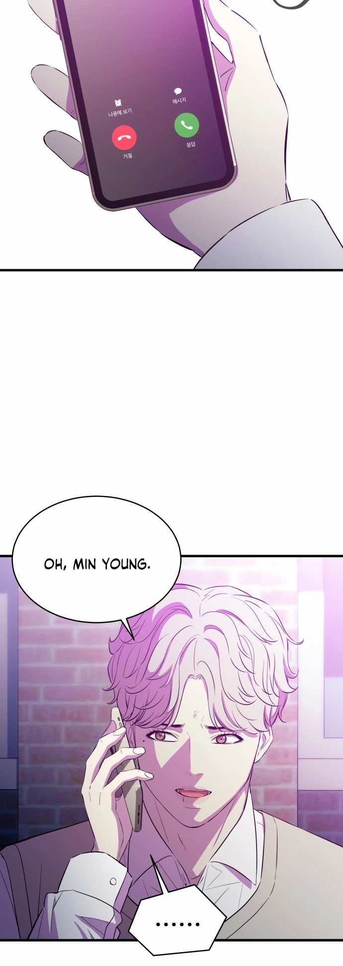 Incompetent Villain chapter 22 - page 21