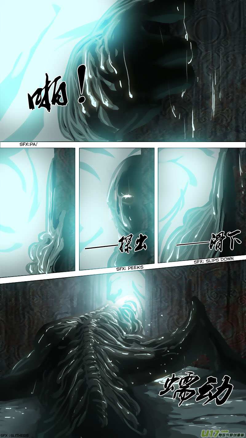 Chang an Demon Song Chapter 69 - page 4