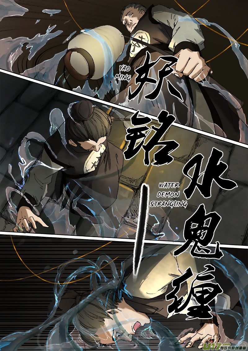 Chang an Demon Song Chapter 52 - page 7