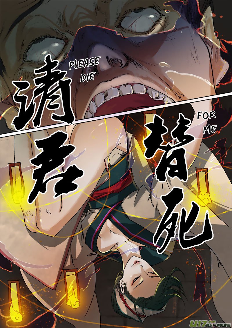 Chang an Demon Song Chapter 52 - page 8