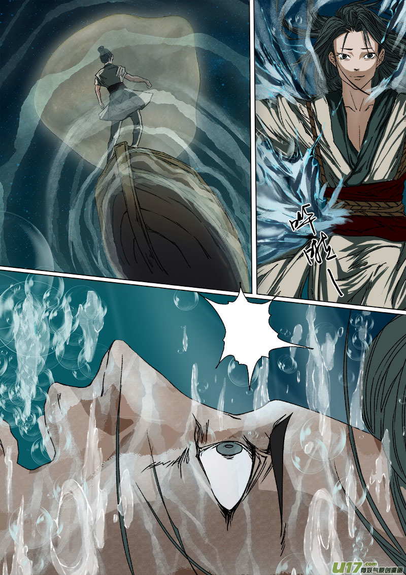 Chang an Demon Song Chapter 35 - page 4