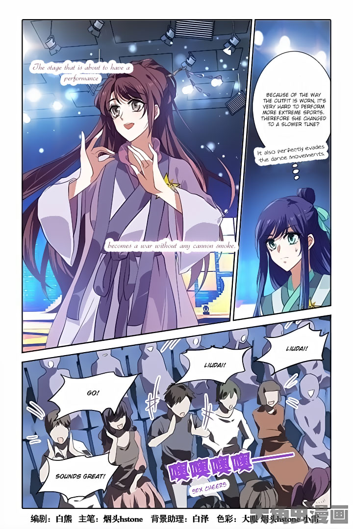 Star Dream Idol Project chapter 81 - page 1