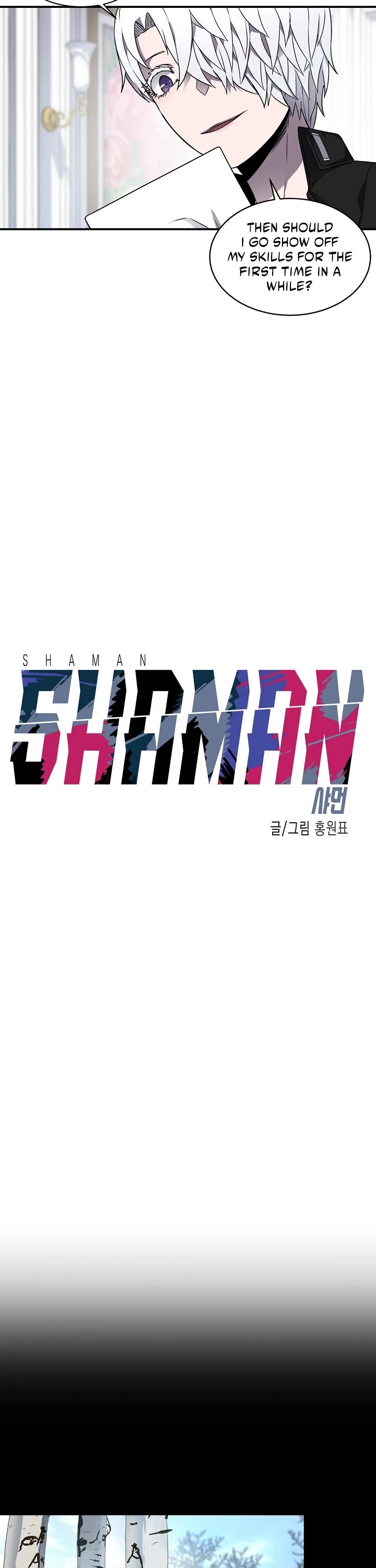 Shaman (Hong Won-Pyo) chapter 16 - page 7
