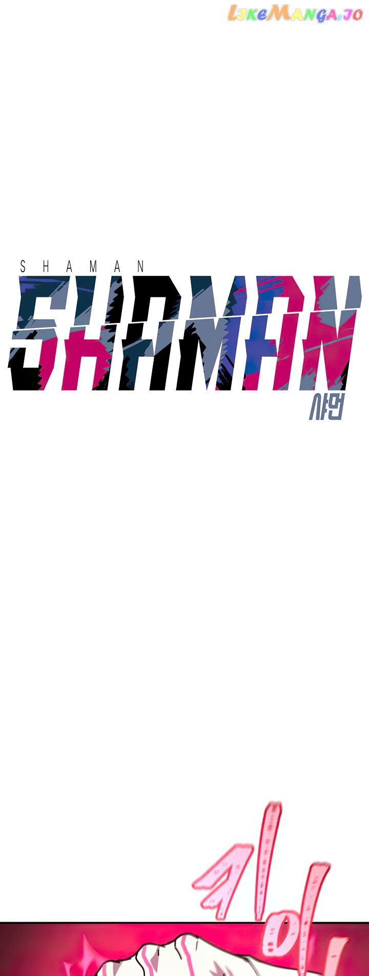 Shaman (Hong Won-Pyo) Chapter 79 - page 4