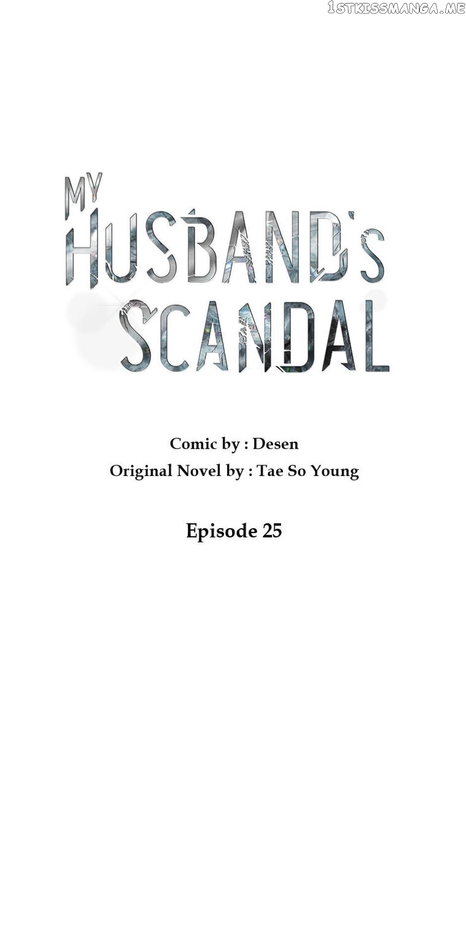My Husband’s Scandal Chapter 25 - page 1