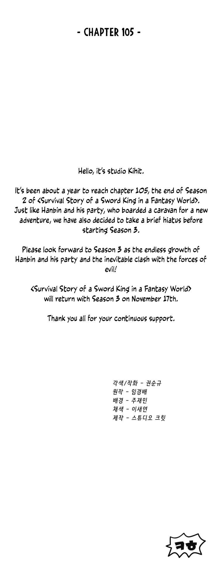 Survival Story of a Sword King in a Fantasy World chapter 105 - page 61