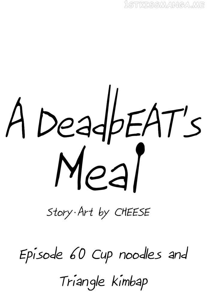 A DeadbEAT’s Meal Chapter 60 - page 33