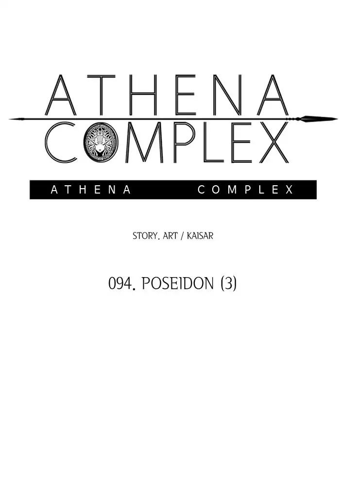 Athena Complex chapter 94 - page 13