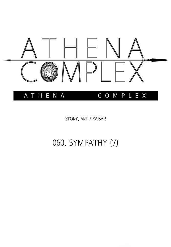 Athena Complex chapter 61 - page 2