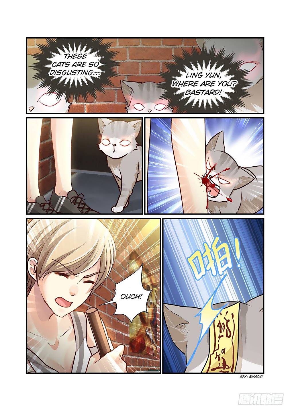 Bai Ze’s Bizarre Collection Chapter 82 - page 11