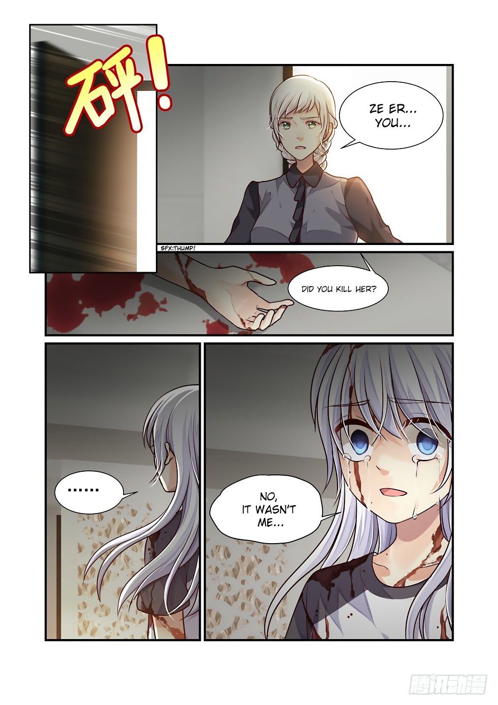 Bai Ze’s Bizarre Collection Chapter 71 - page 14