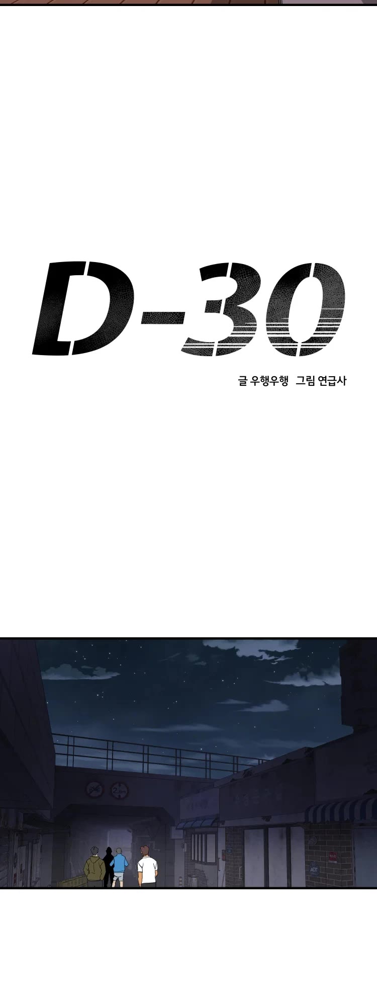 D-30 chapter 31 - page 22
