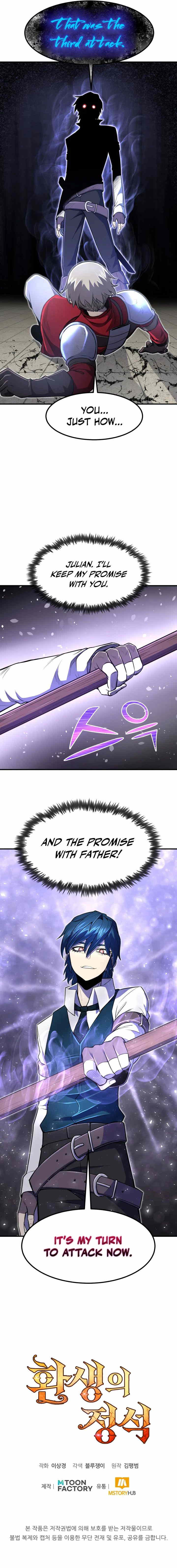 Standard of Reincarnation chapter 8 - page 10