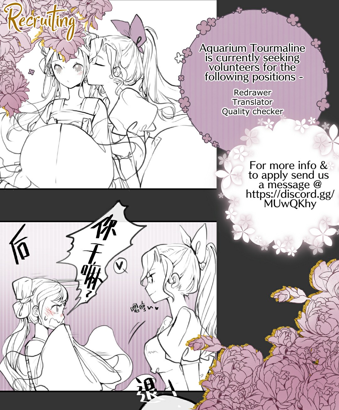 June and Alice chapter 19 - page 20