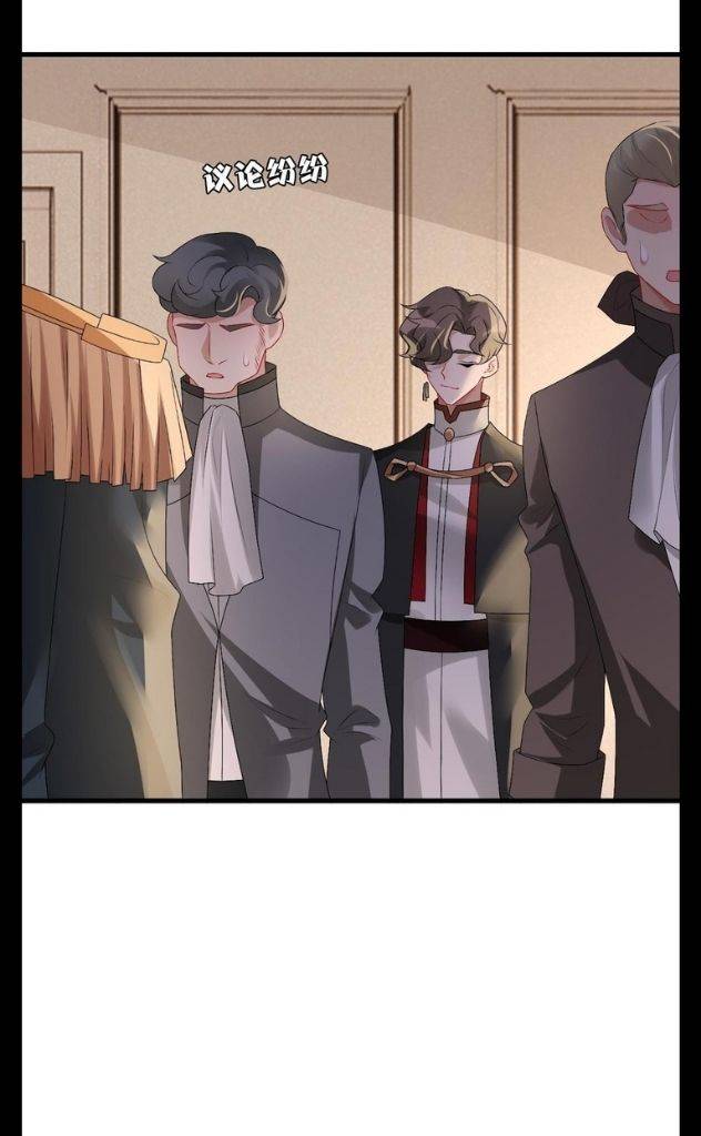 Twisted Obsession of His Highness Chapter 39 - page 15