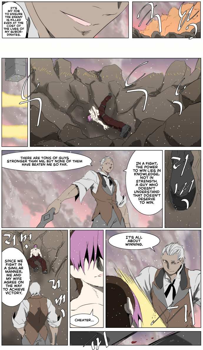 Knight Run chapter 254 - page 8