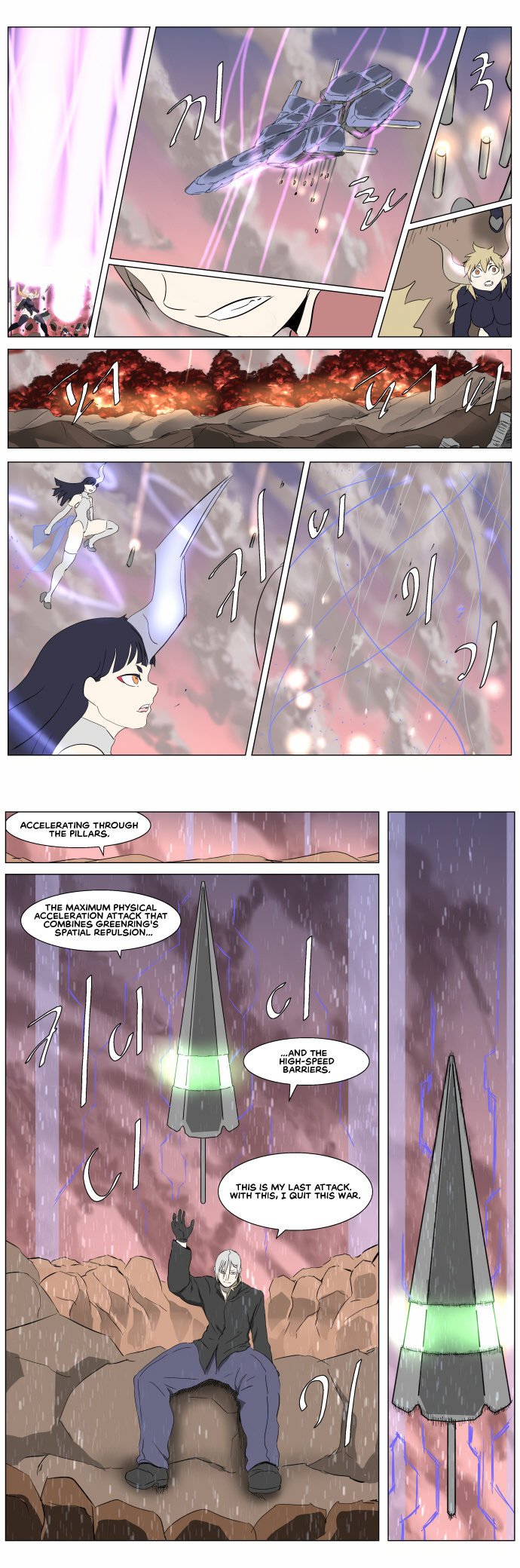 Knight Run chapter 251 - page 17