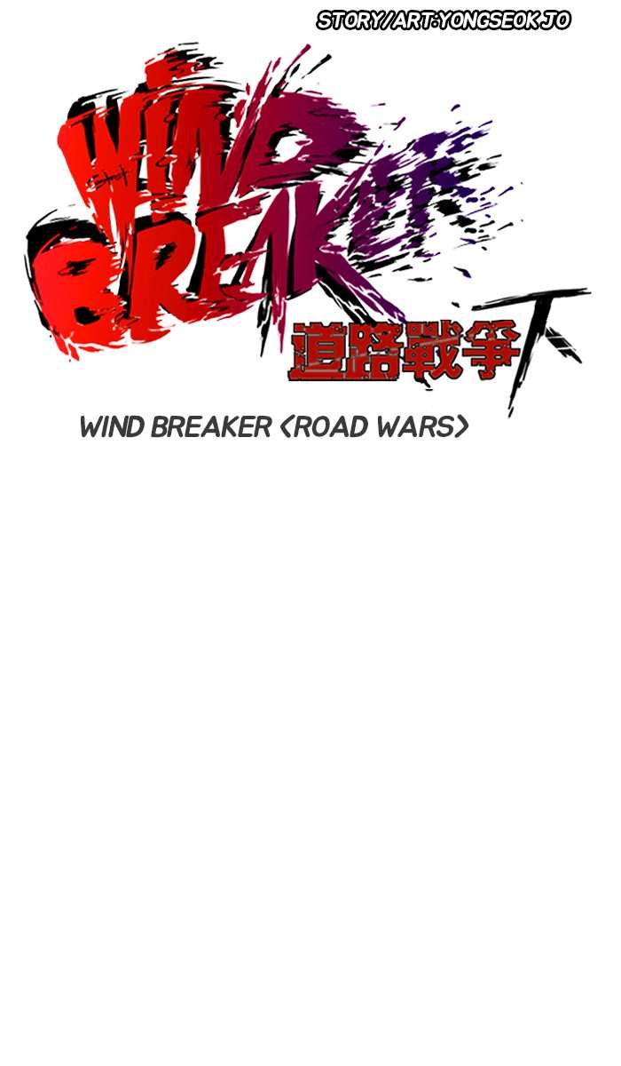Wind Breaker chapter 246 - page 16