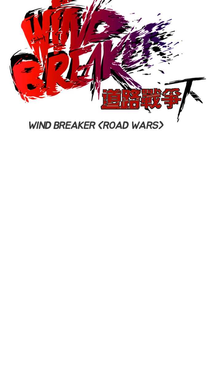 Wind Breaker chapter 245 - page 10