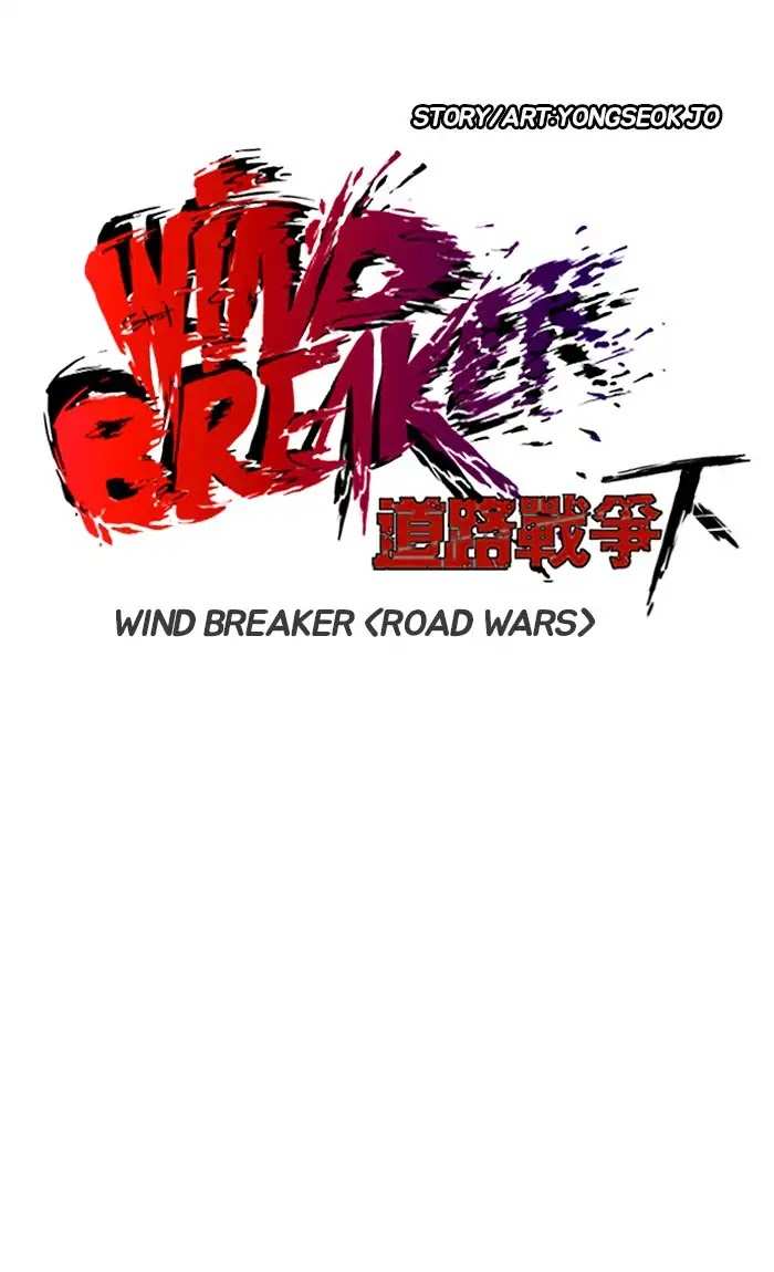 Wind Breaker chapter 238 - page 6