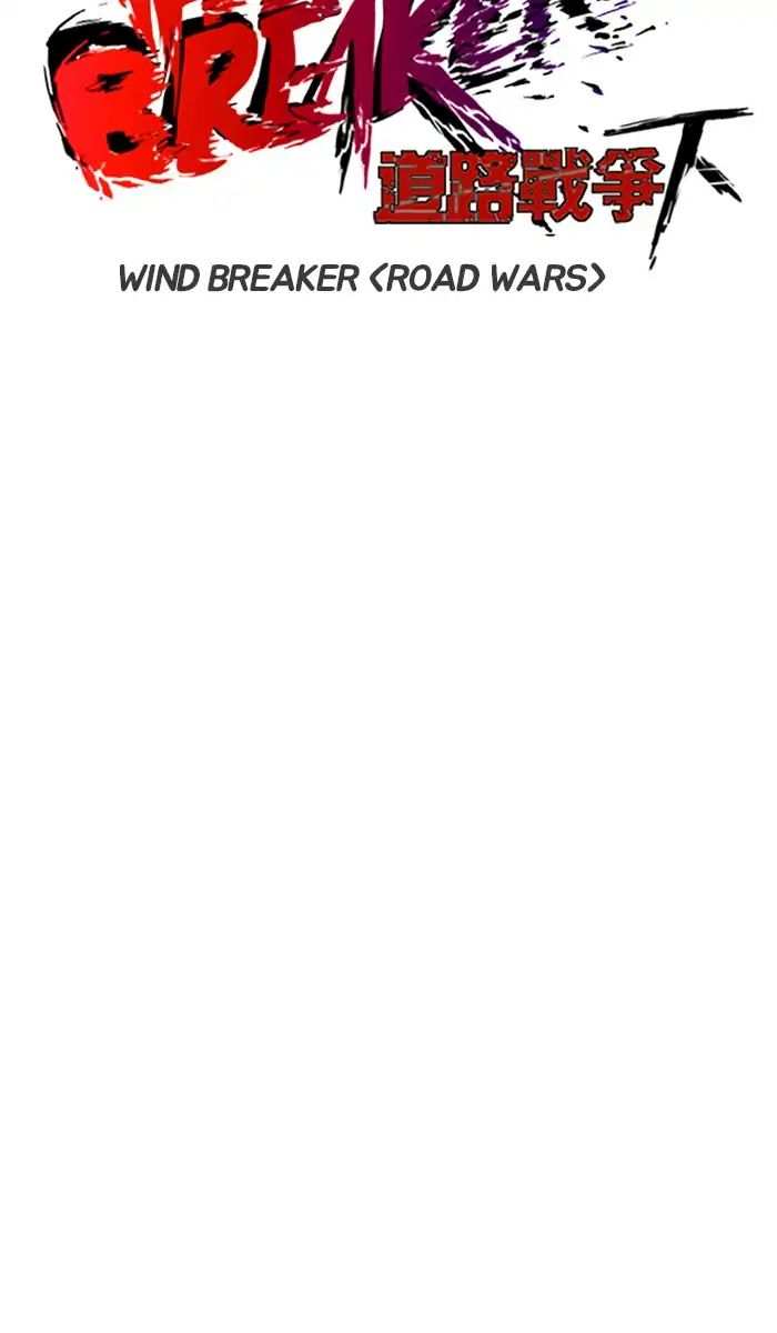 Wind Breaker chapter 237 - page 13